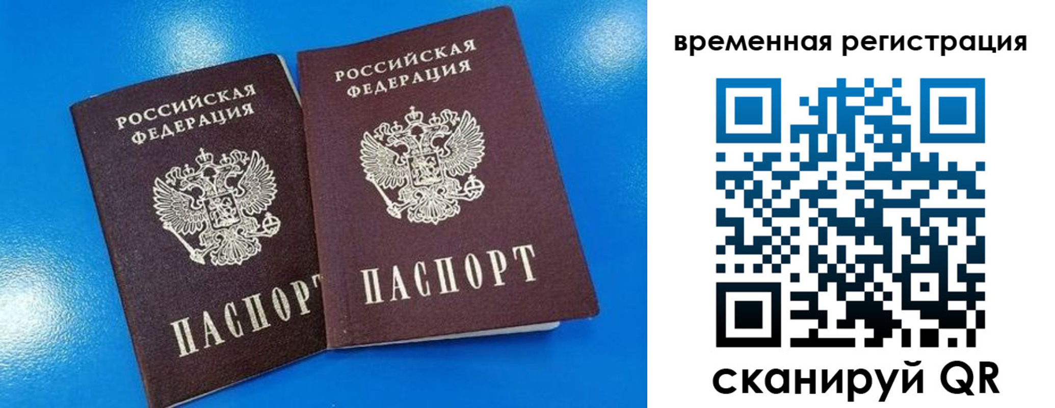 прописка для работы в Сарове