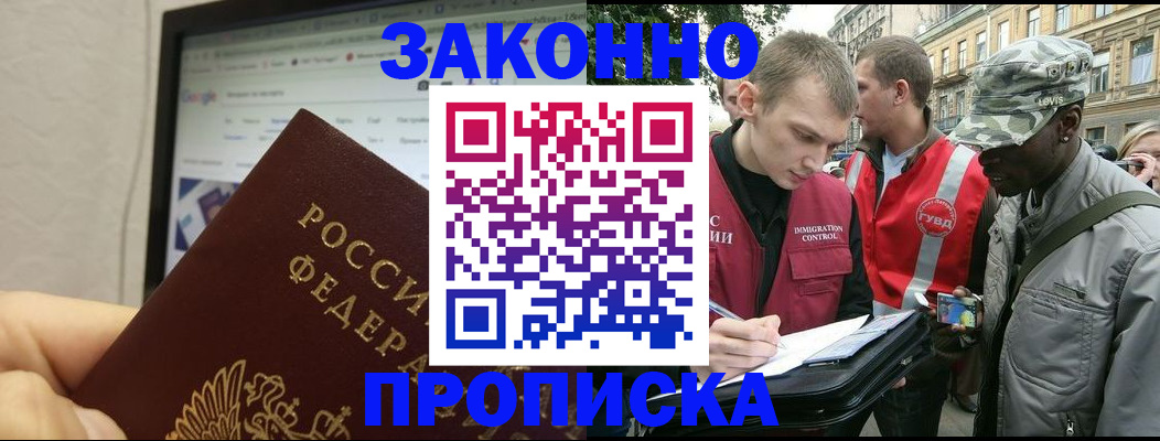 временная регистрация 2025 в Сарове