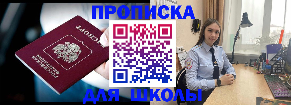 прописка в Сарове