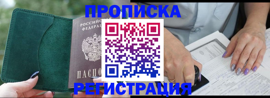 временная регистрация адрес в Сарове