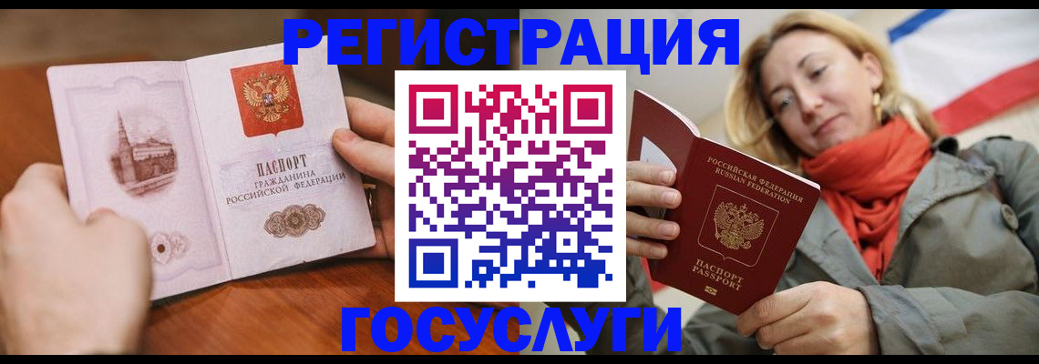 временная регистрация для всех в Сарове