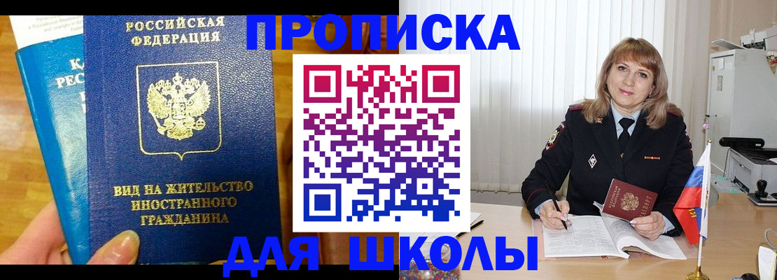 миграционный учет в Сарове