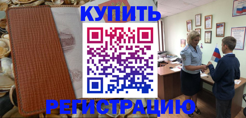 прописка для кредита в Сарове