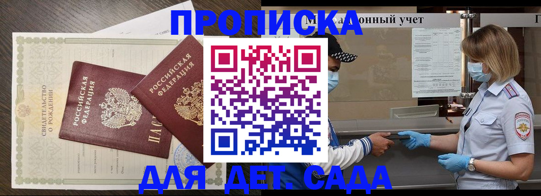 временная регистрация адрес в Сарове